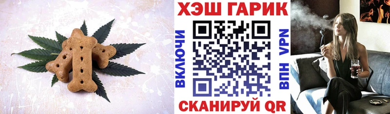 закладка Нязепетровск Печенье с ТГК конопля