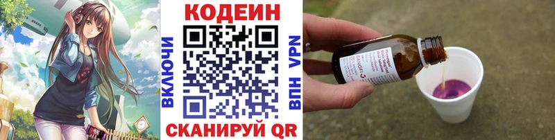 где купить   Нязепетровск  blacksprut   Кодеиновый сироп Lean Purple Drank 