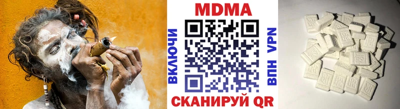 MDMA молли  Нязепетровск 