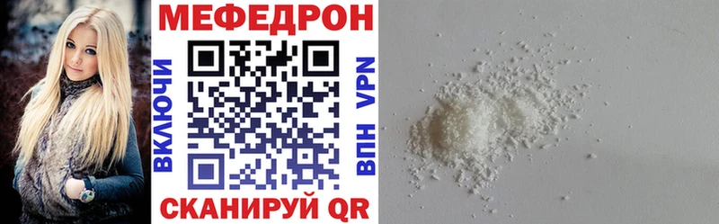 Мефедрон кристаллы наркотики Нязепетровск