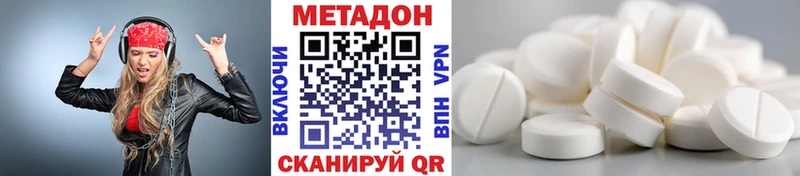 наркошоп  Нязепетровск  МЕТАДОН белоснежный 